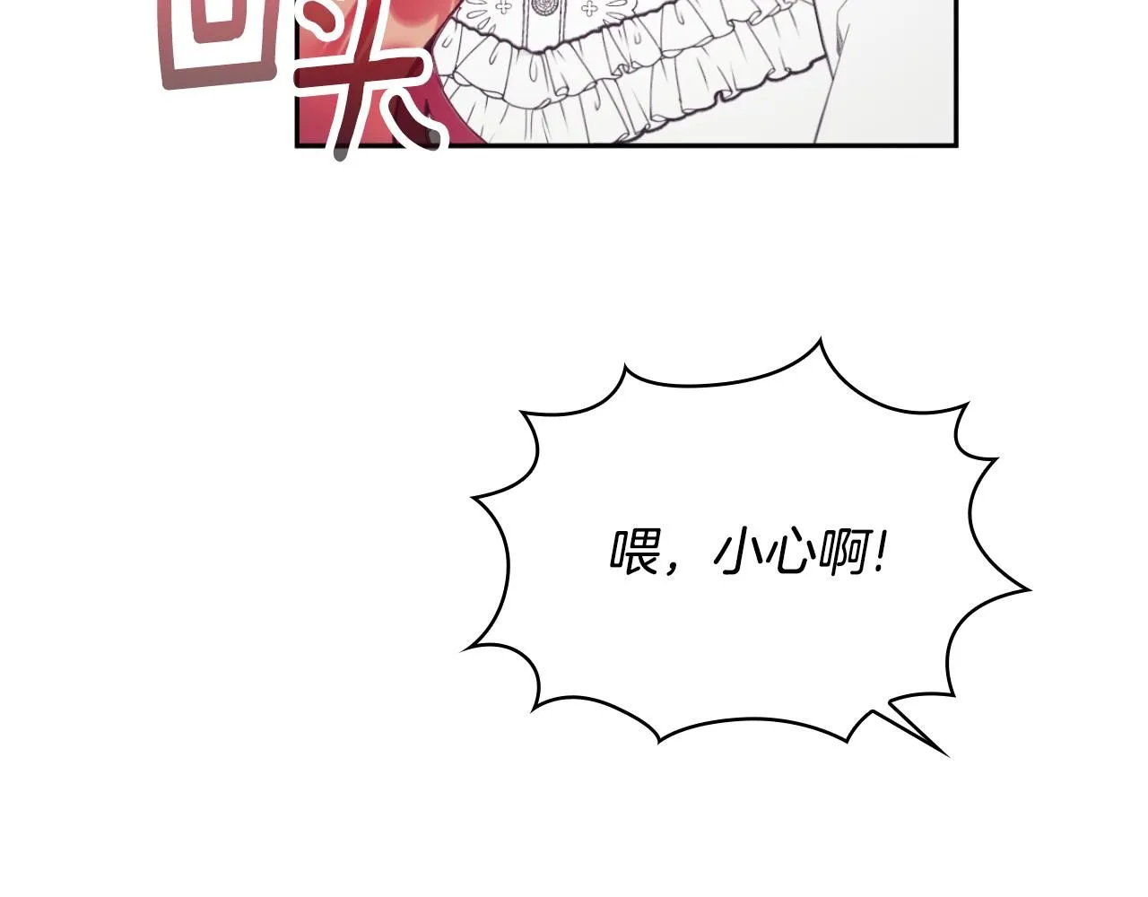 第45话 公爵变小偷？ 第17页