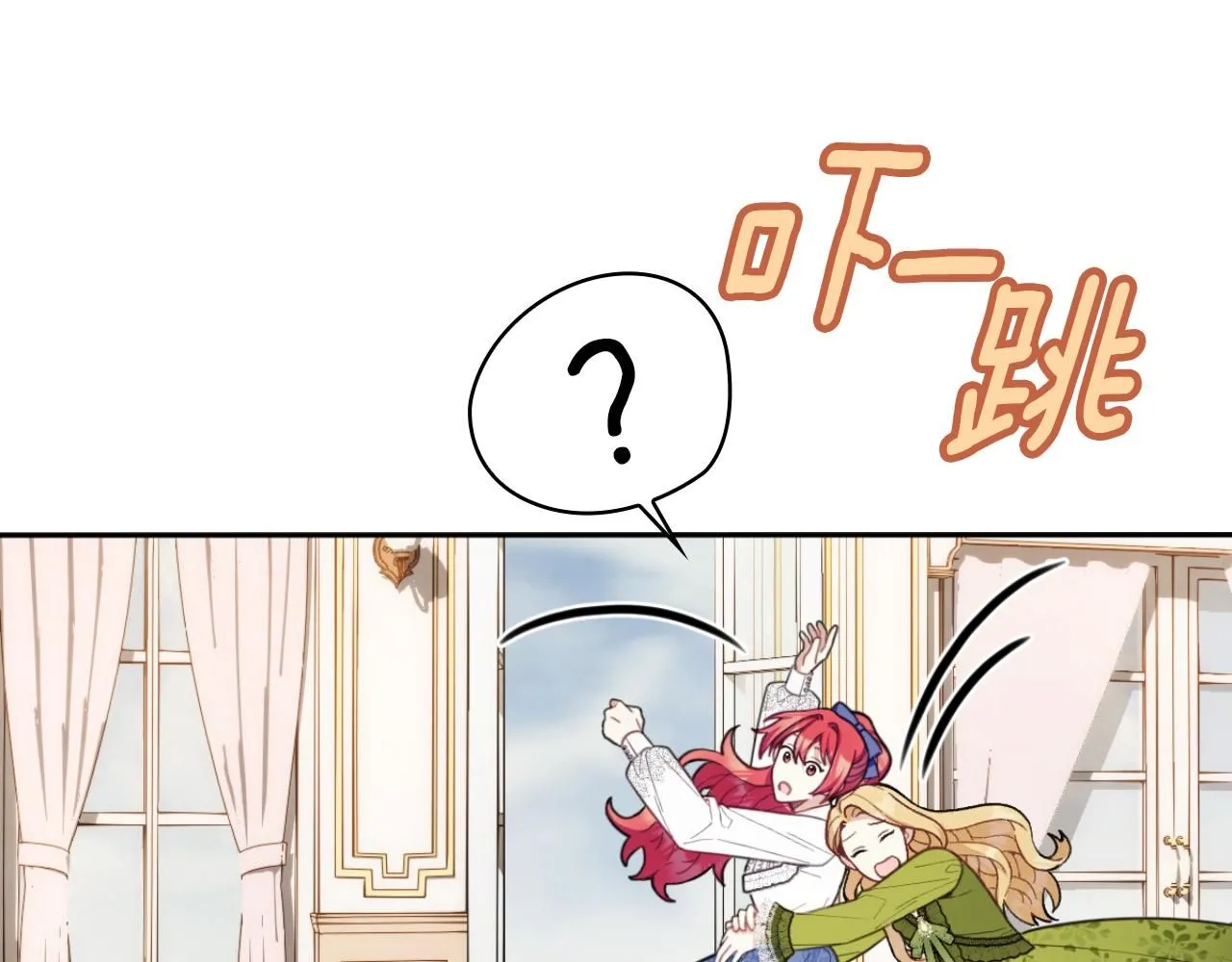 第45话 公爵变小偷？ 第19页