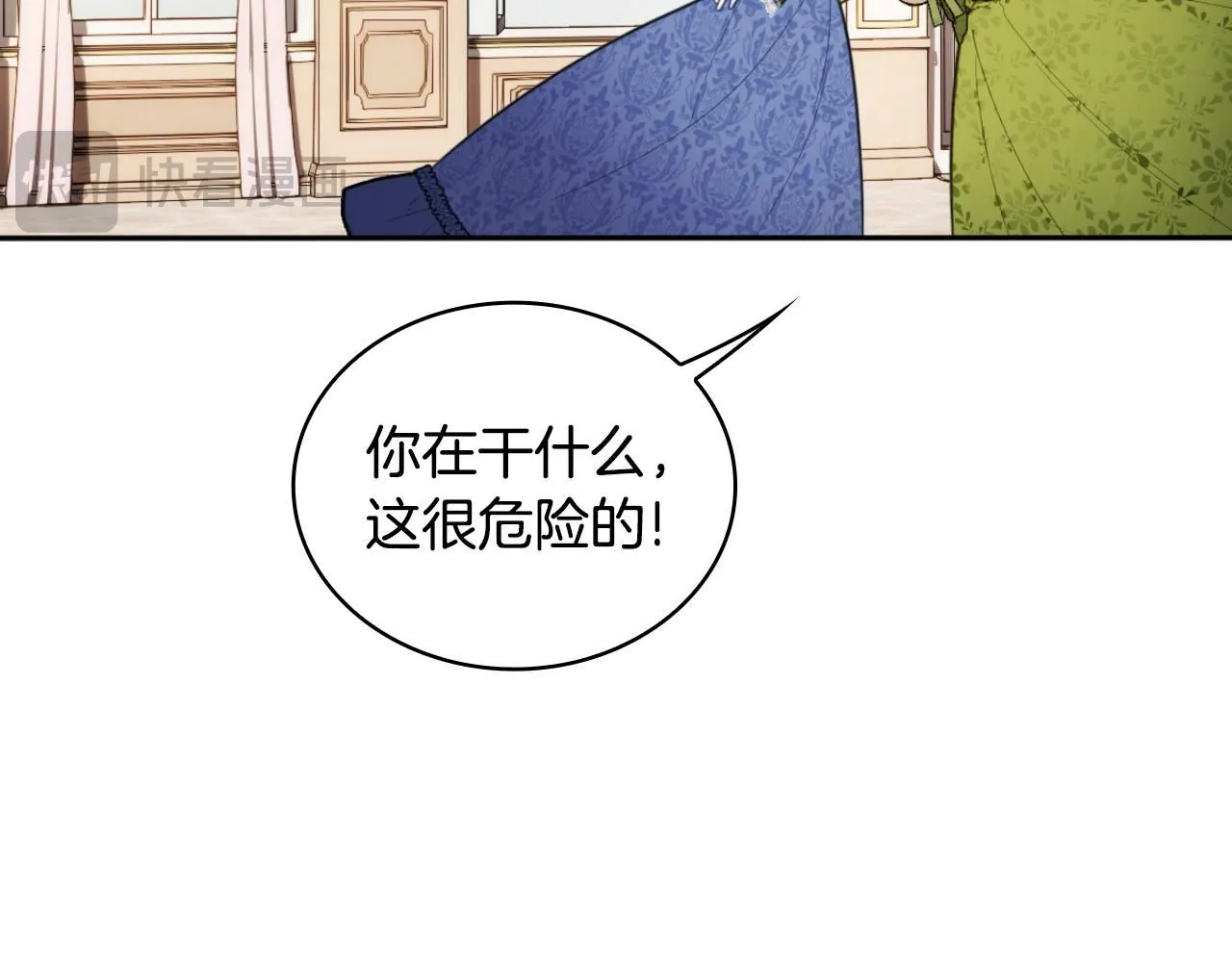 第45话 公爵变小偷？ 第20页