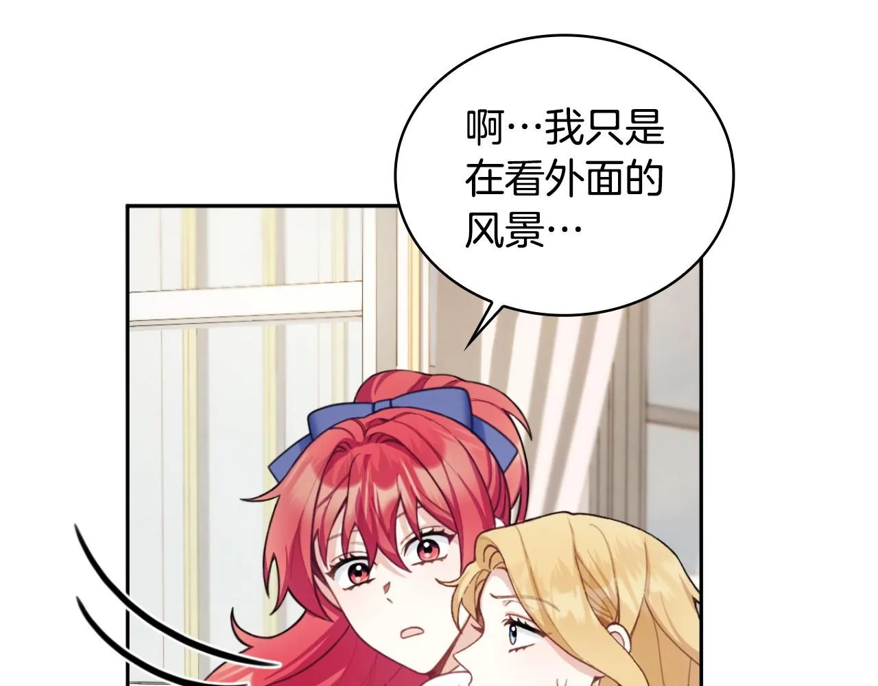 第45话 公爵变小偷？ 第21页