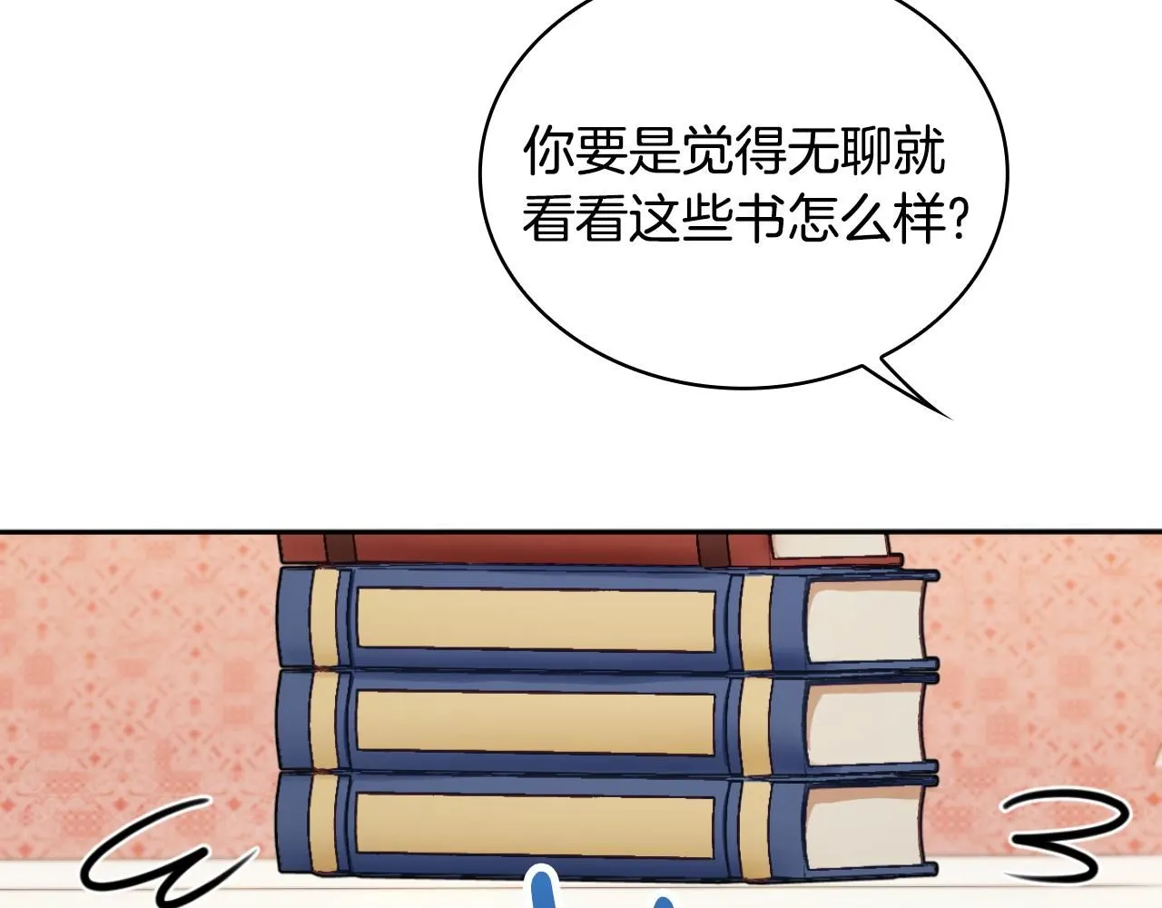 第45话 公爵变小偷？ 第24页