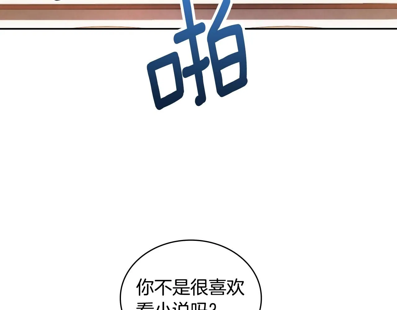 第45话 公爵变小偷？ 第25页