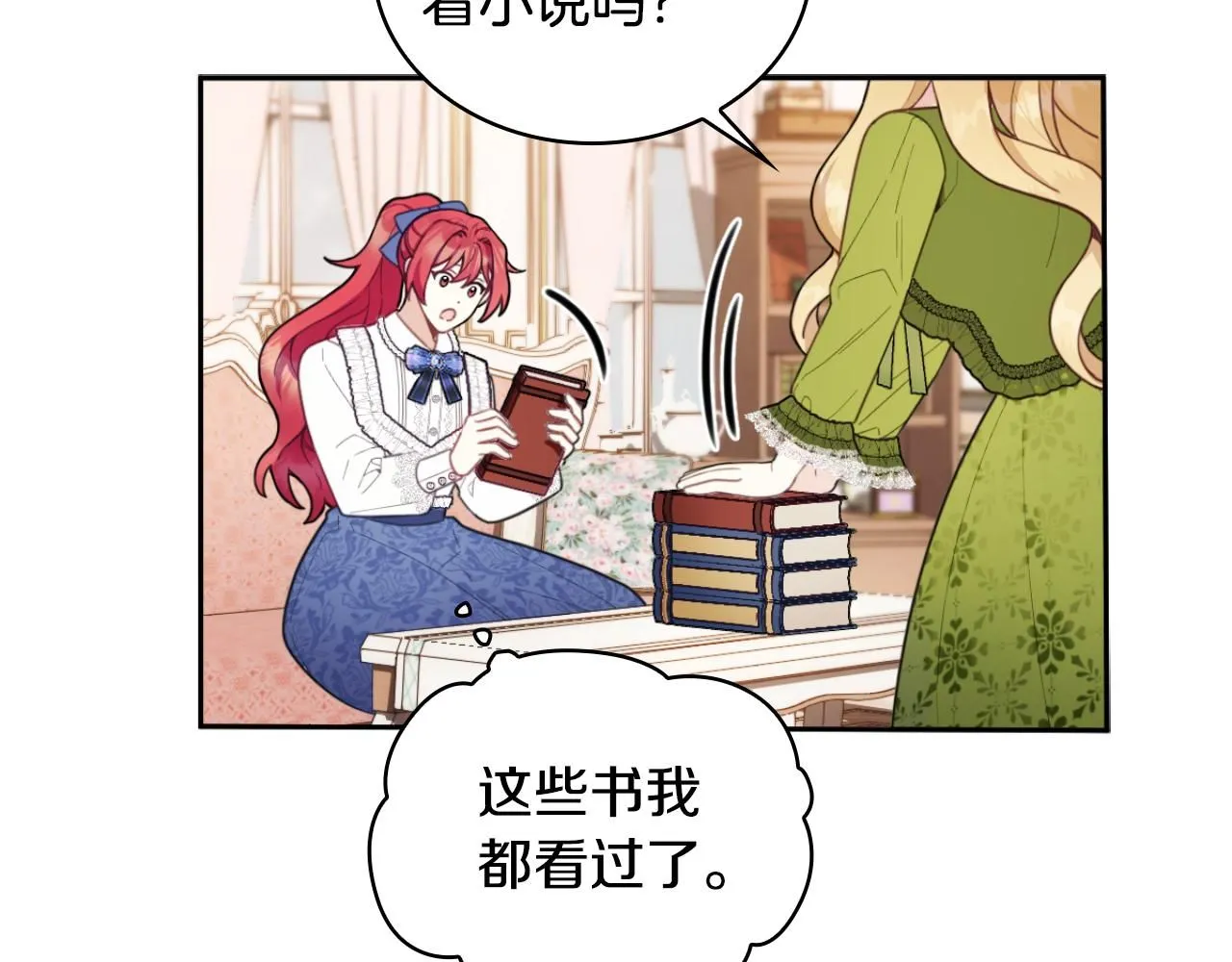 第45话 公爵变小偷？ 第26页