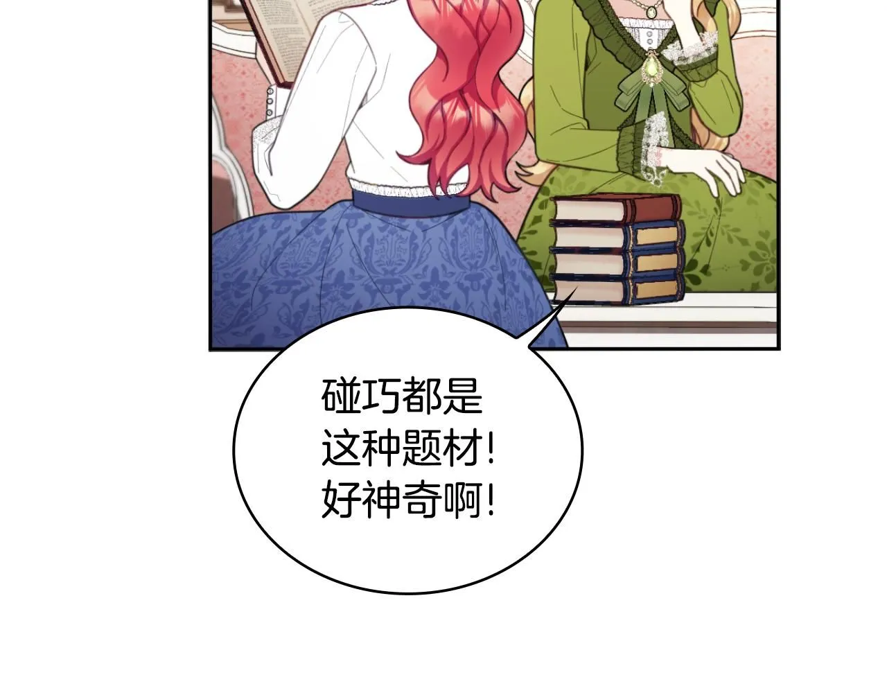 第45话 公爵变小偷？ 第30页