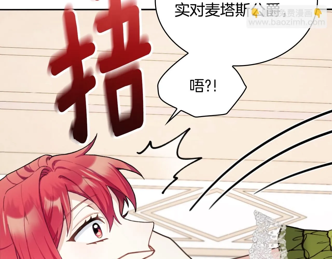 第45话 公爵变小偷？ 第32页