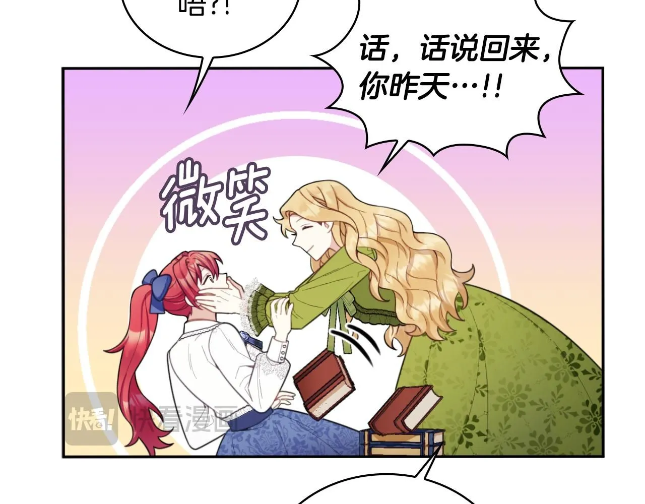 第45话 公爵变小偷？ 第35页