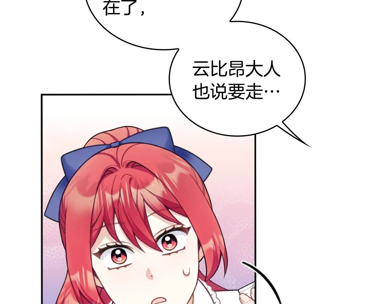 第45话 公爵变小偷？ 第37页