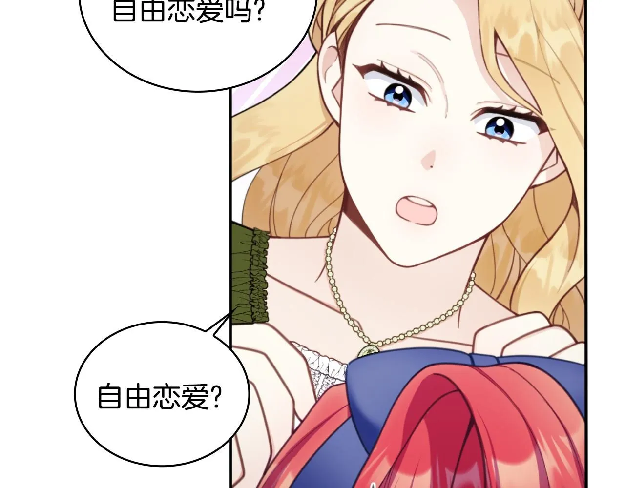 第45话 公爵变小偷？ 第39页