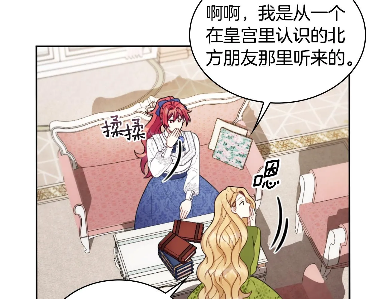 第45话 公爵变小偷？ 第41页