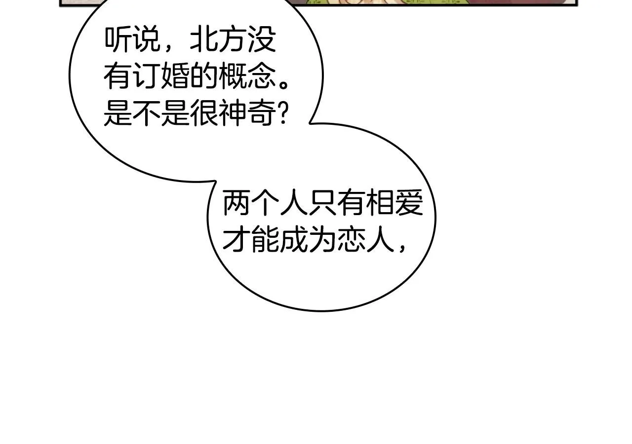 第45话 公爵变小偷？ 第42页