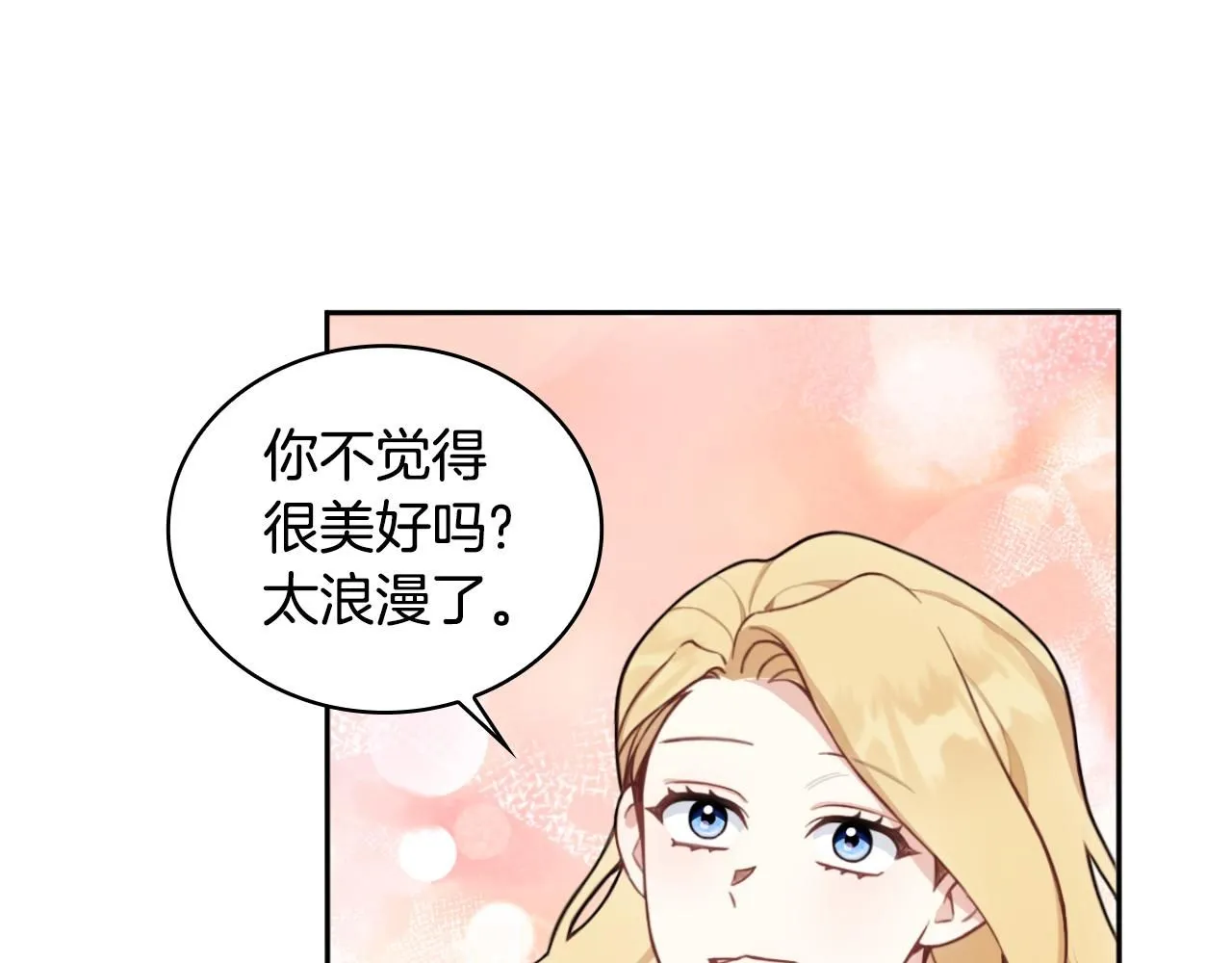 第45话 公爵变小偷？ 第43页