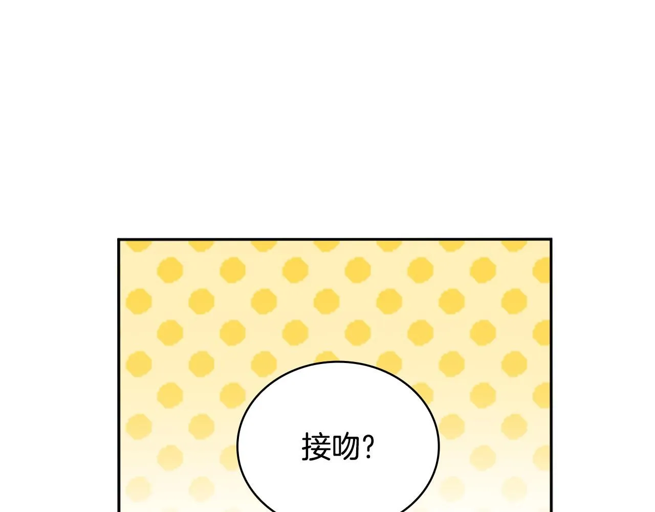 第45话 公爵变小偷？ 第45页