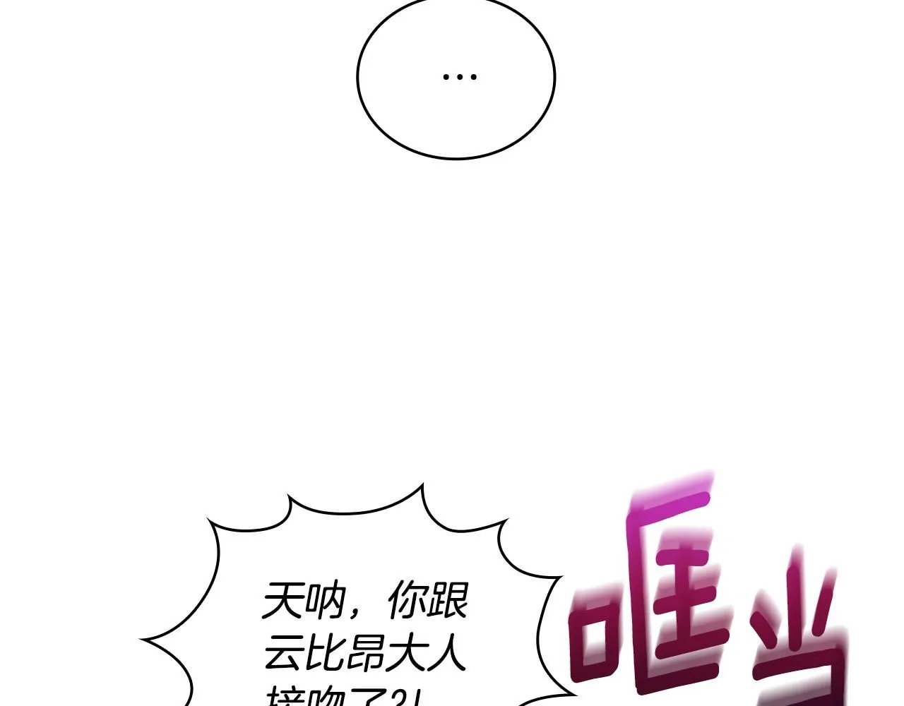 第45话 公爵变小偷？ 第47页
