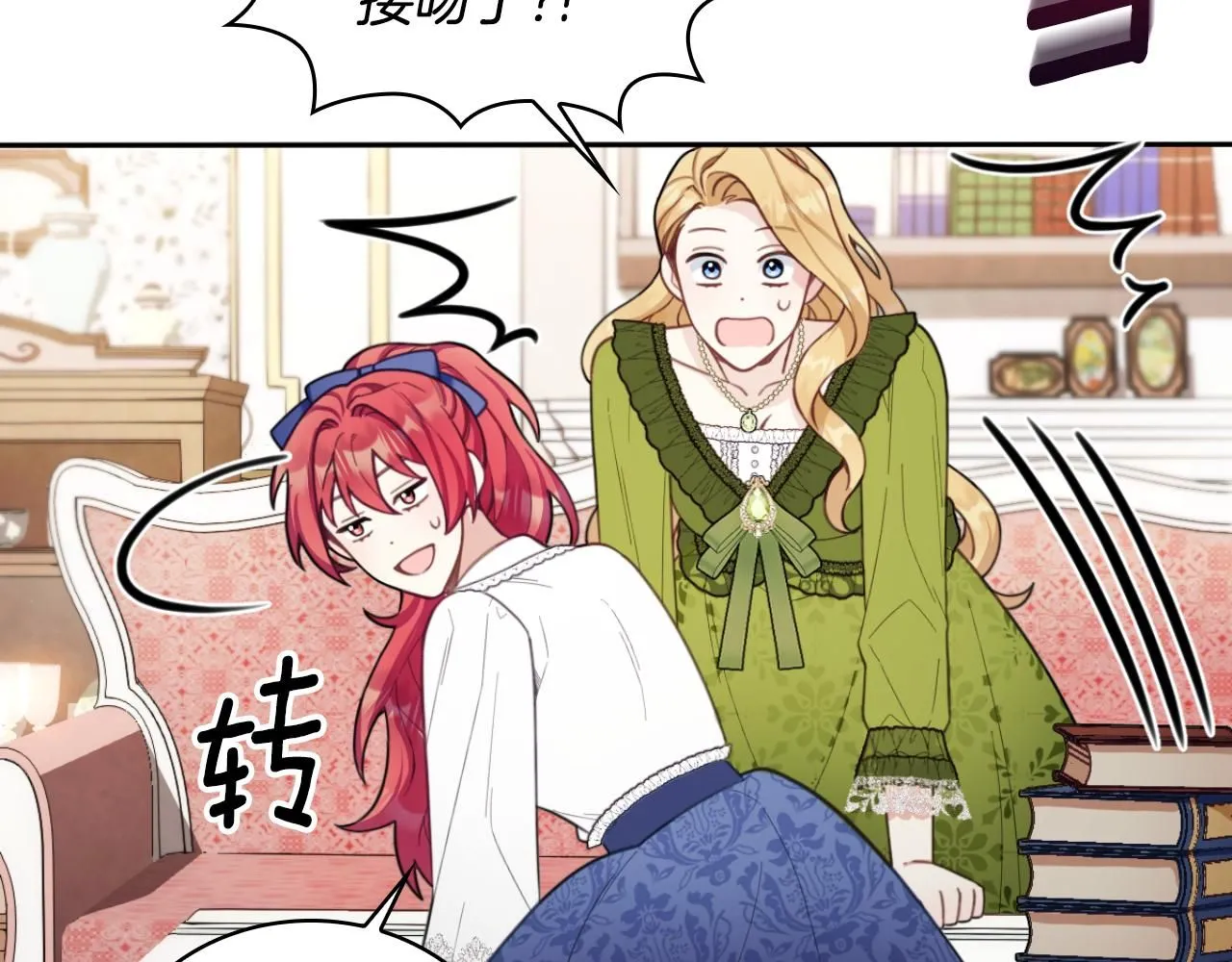 第45话 公爵变小偷？ 第48页