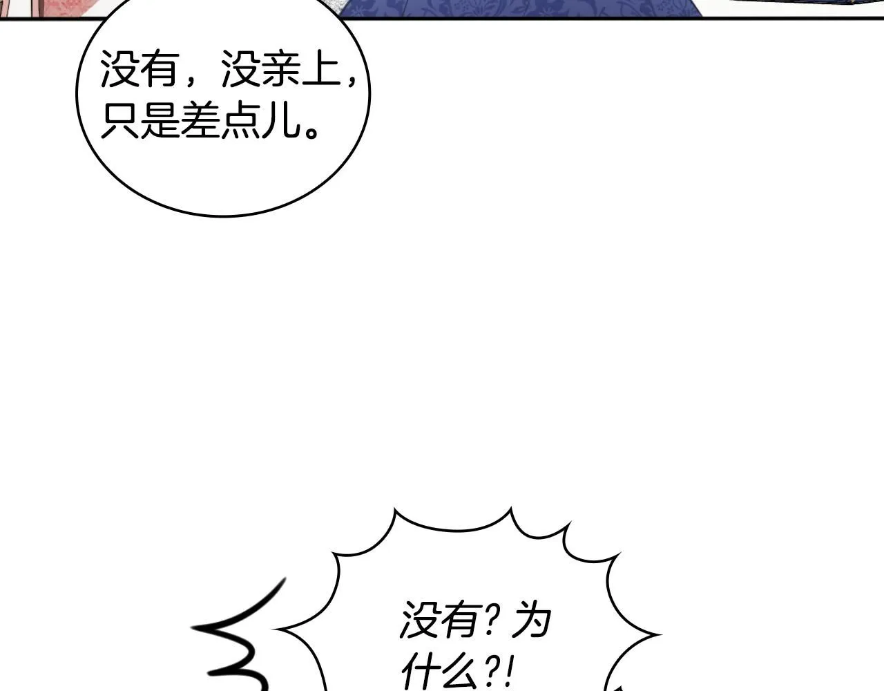 第45话 公爵变小偷？ 第49页