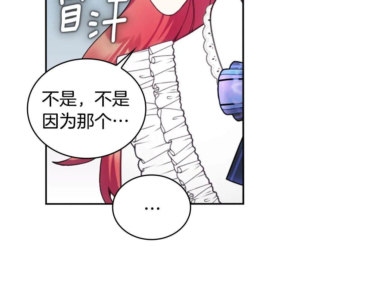 第45话 公爵变小偷？ 第50页