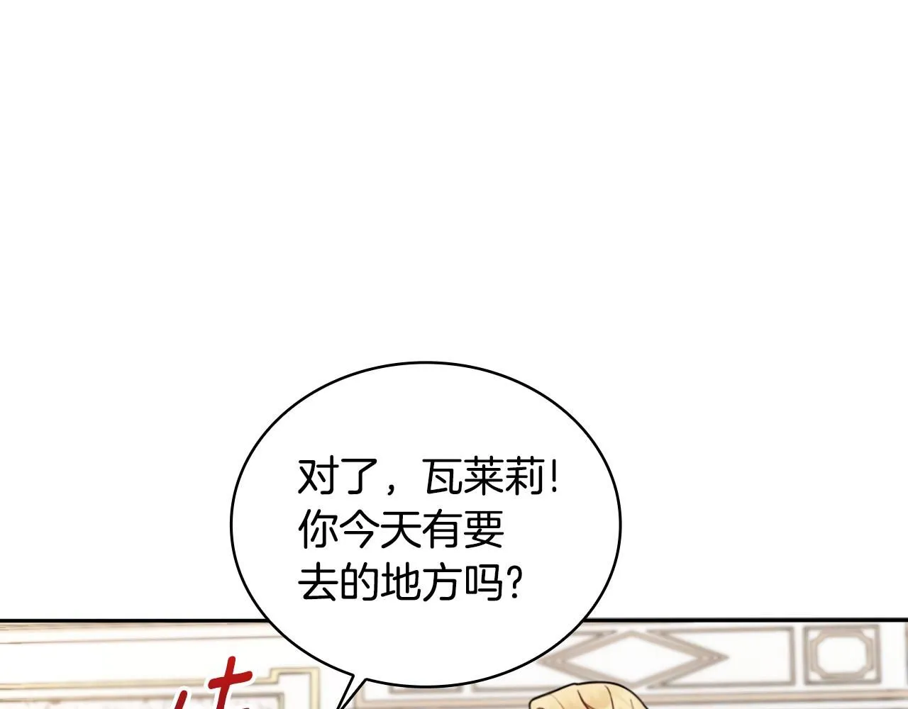 第45话 公爵变小偷？ 第51页