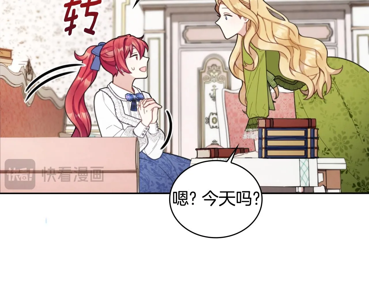 第45话 公爵变小偷？ 第52页