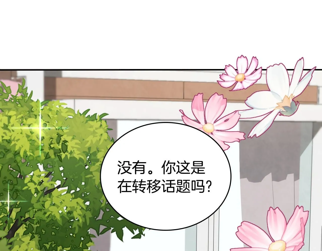 第45话 公爵变小偷？ 第53页