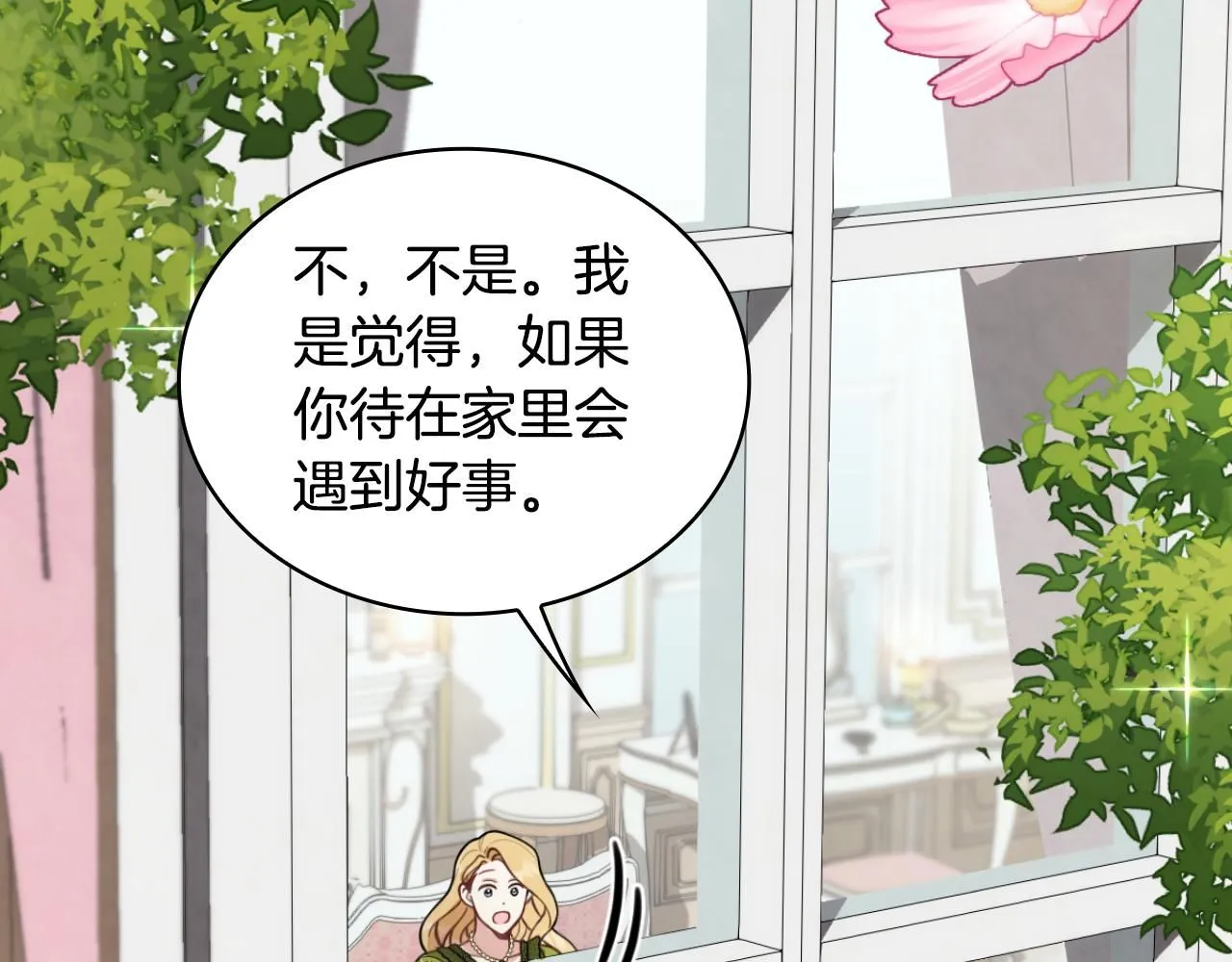 第45话 公爵变小偷？ 第54页