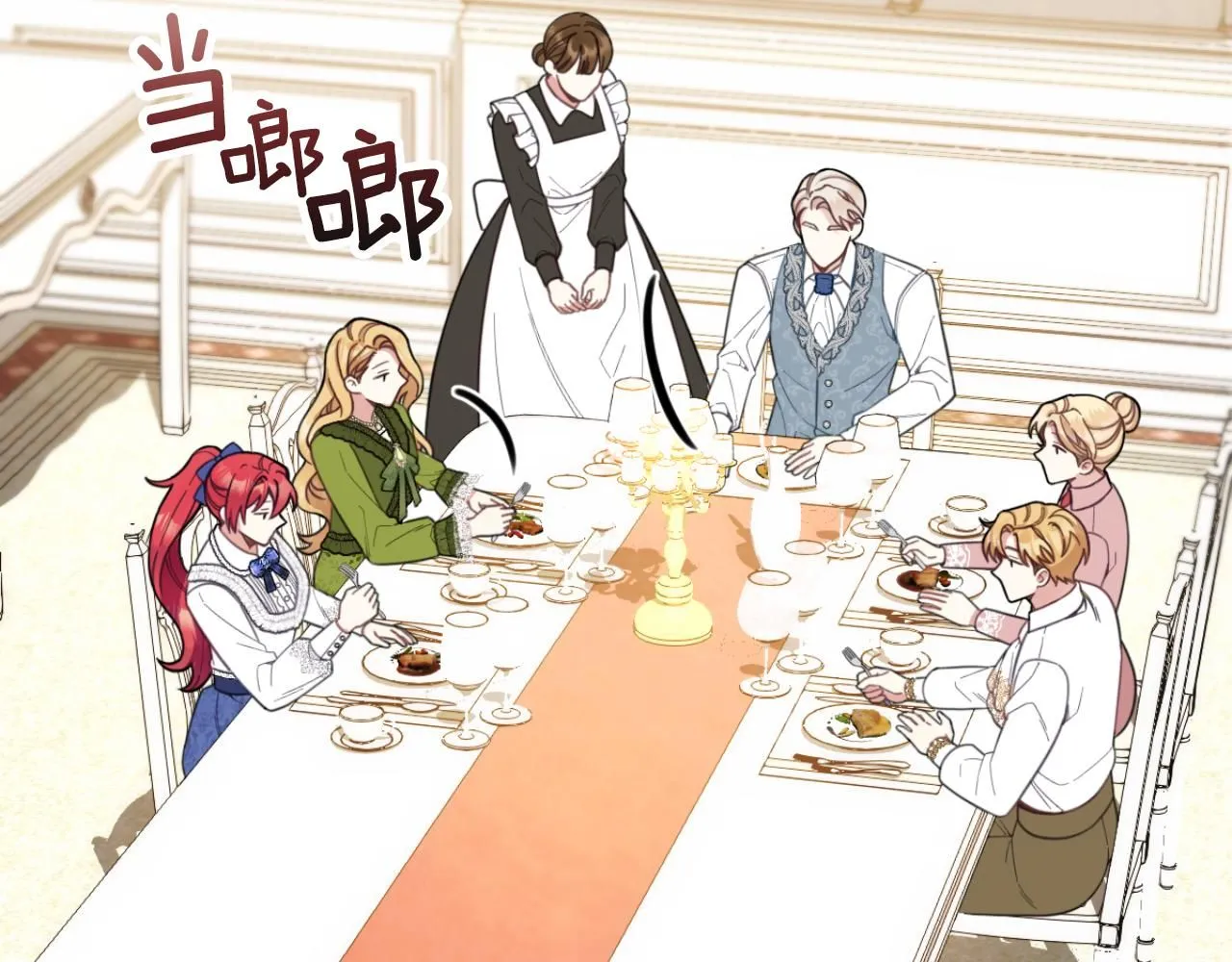 第45话 公爵变小偷？ 第61页