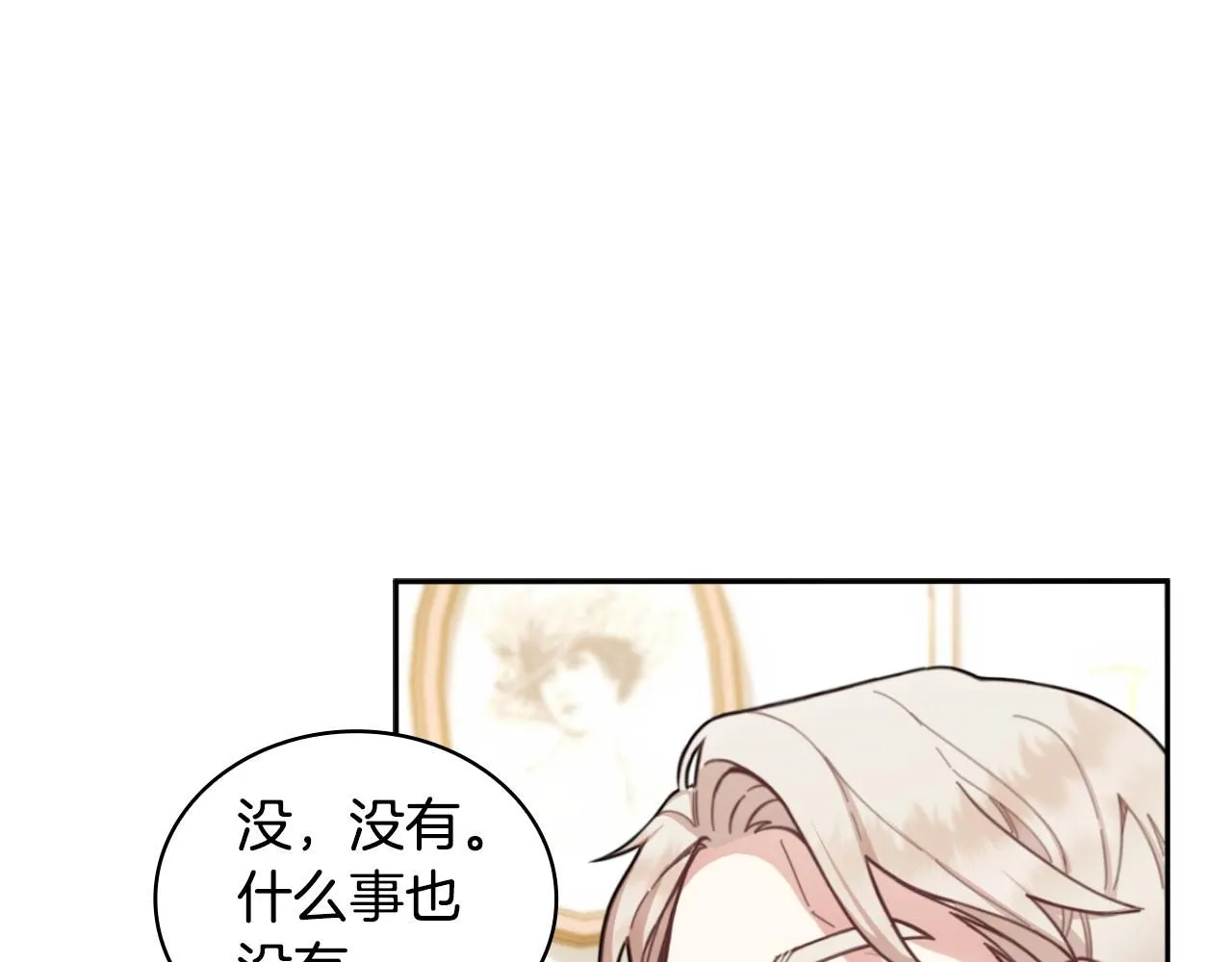 第45话 公爵变小偷？ 第65页