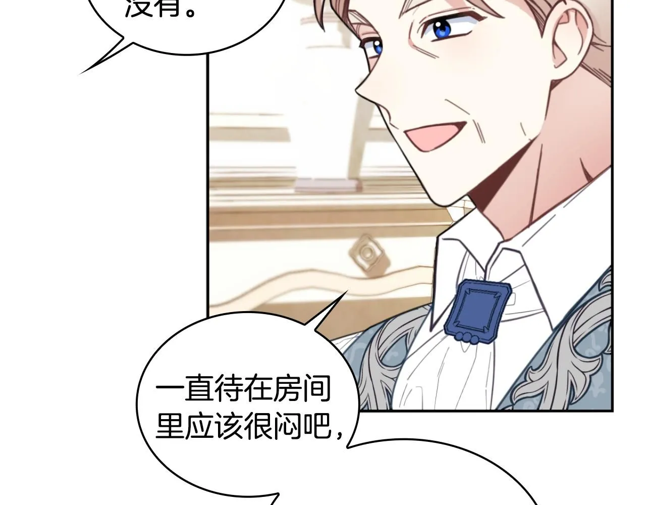 第45话 公爵变小偷？ 第66页