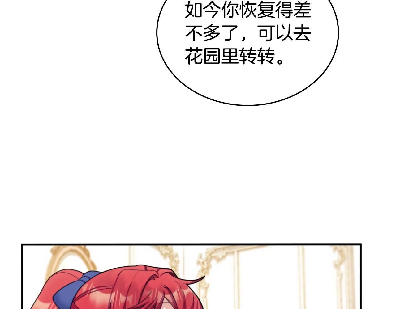 第45话 公爵变小偷？ 第67页