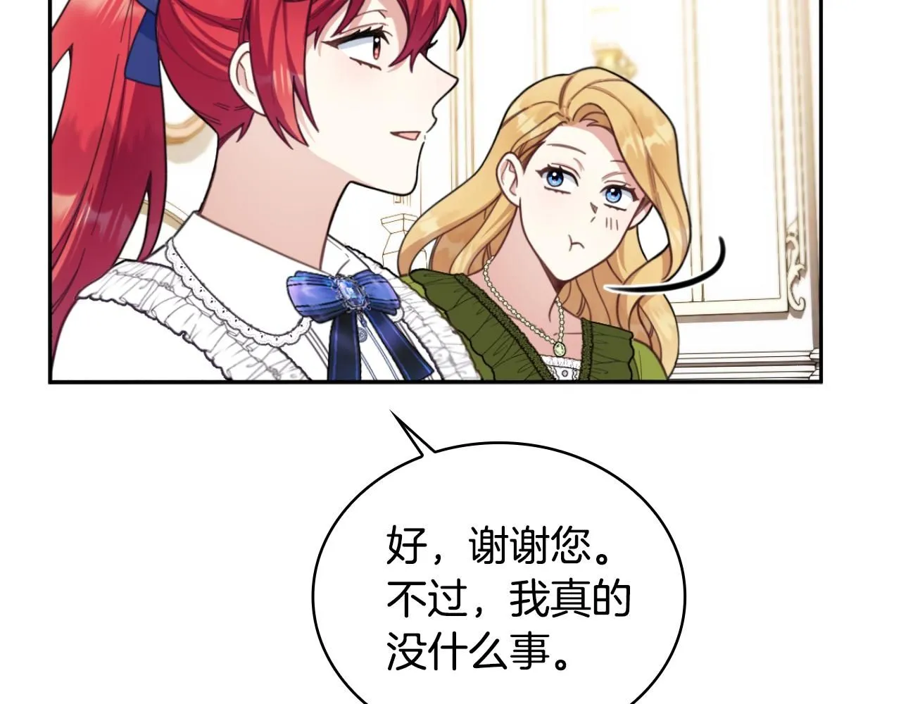 第45话 公爵变小偷？ 第68页
