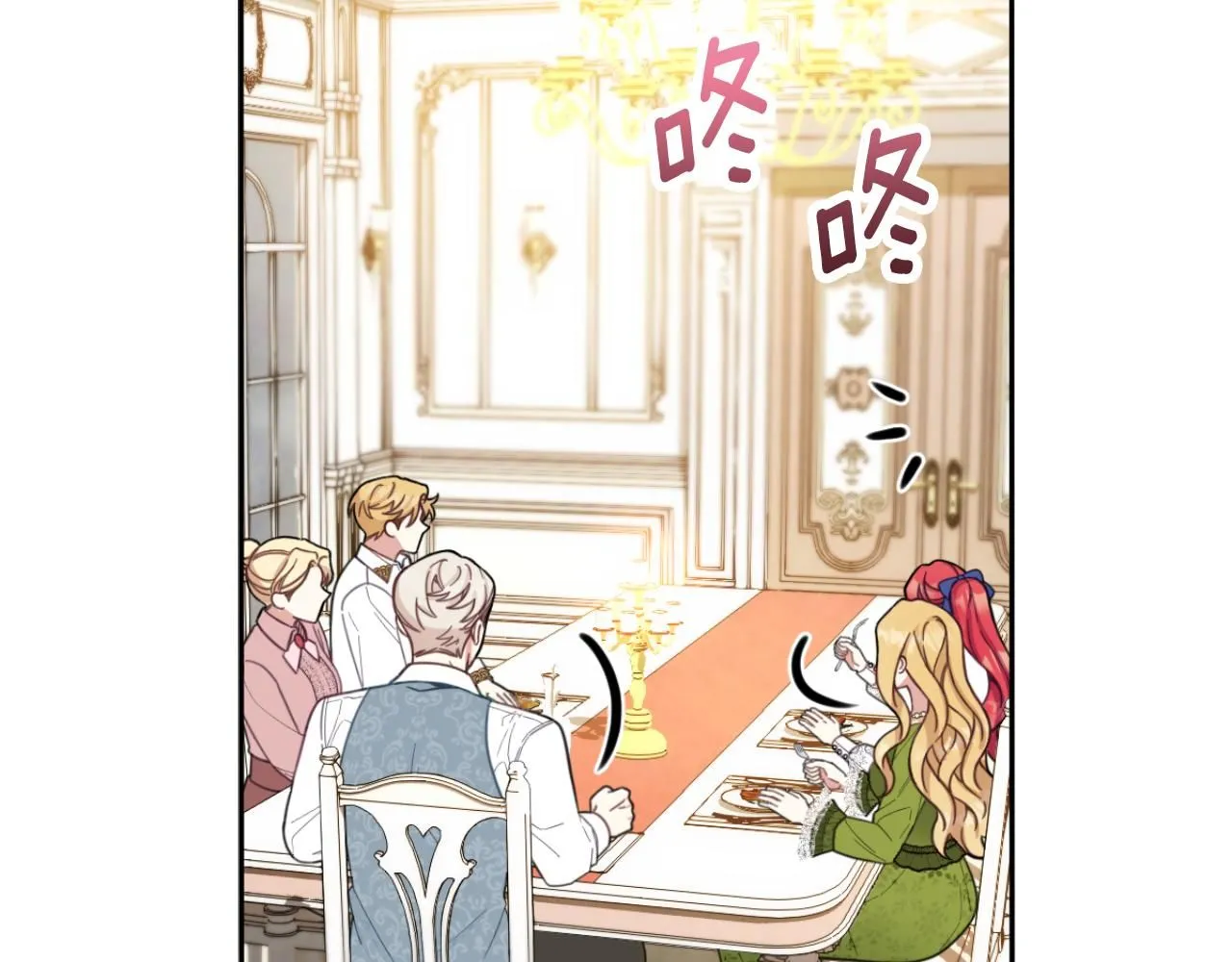 第45话 公爵变小偷？ 第70页