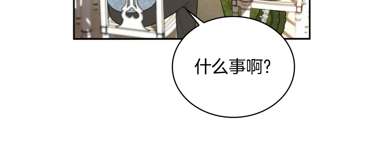 第45话 公爵变小偷？ 第71页