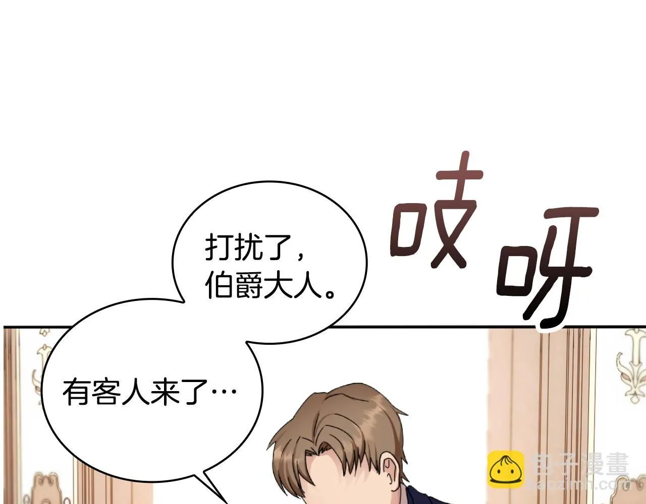 第45话 公爵变小偷？ 第72页