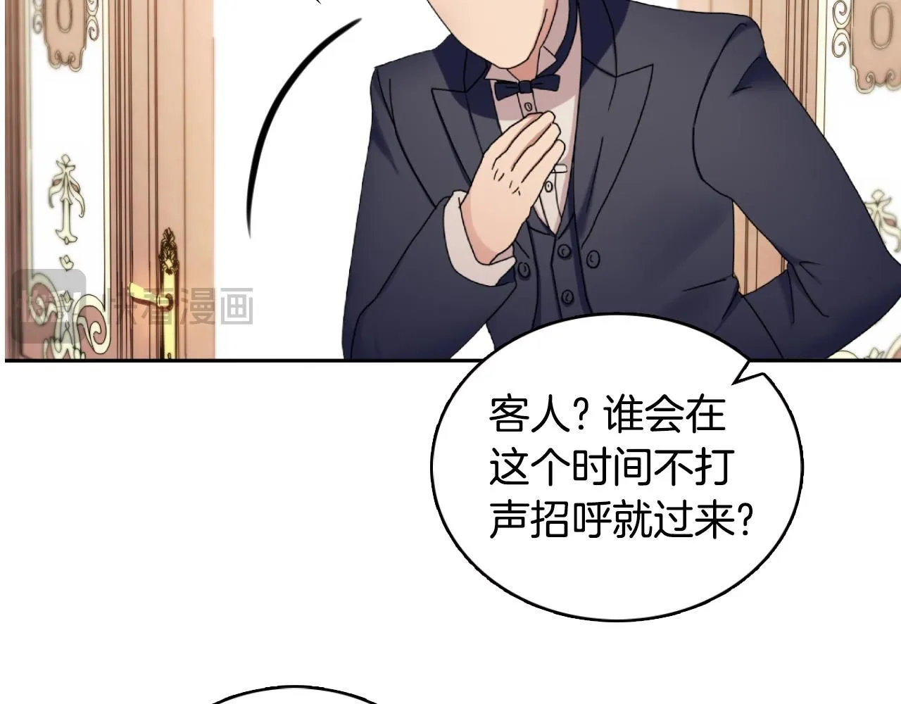 第45话 公爵变小偷？ 第73页