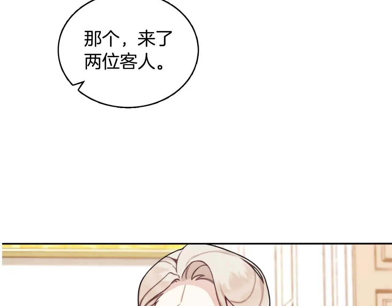 第45话 公爵变小偷？ 第74页