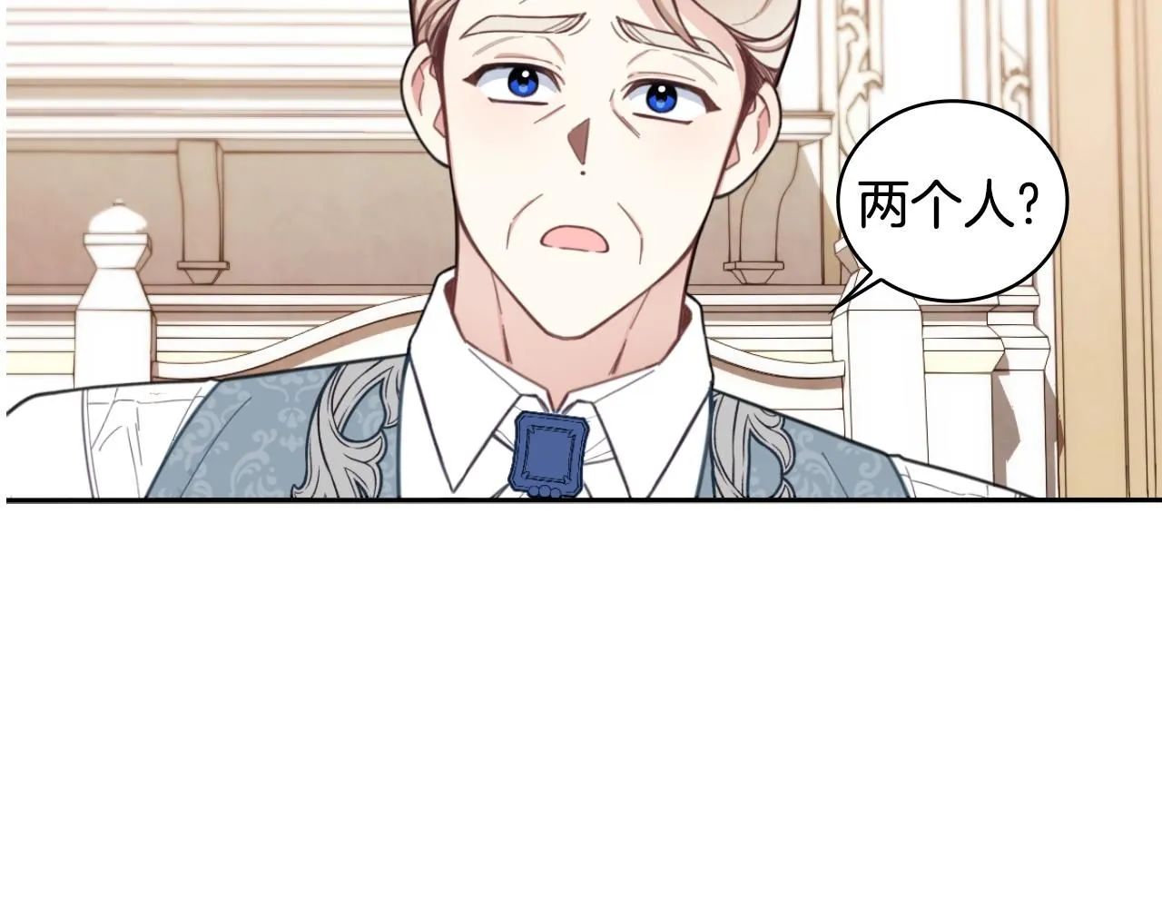 第45话 公爵变小偷？ 第75页
