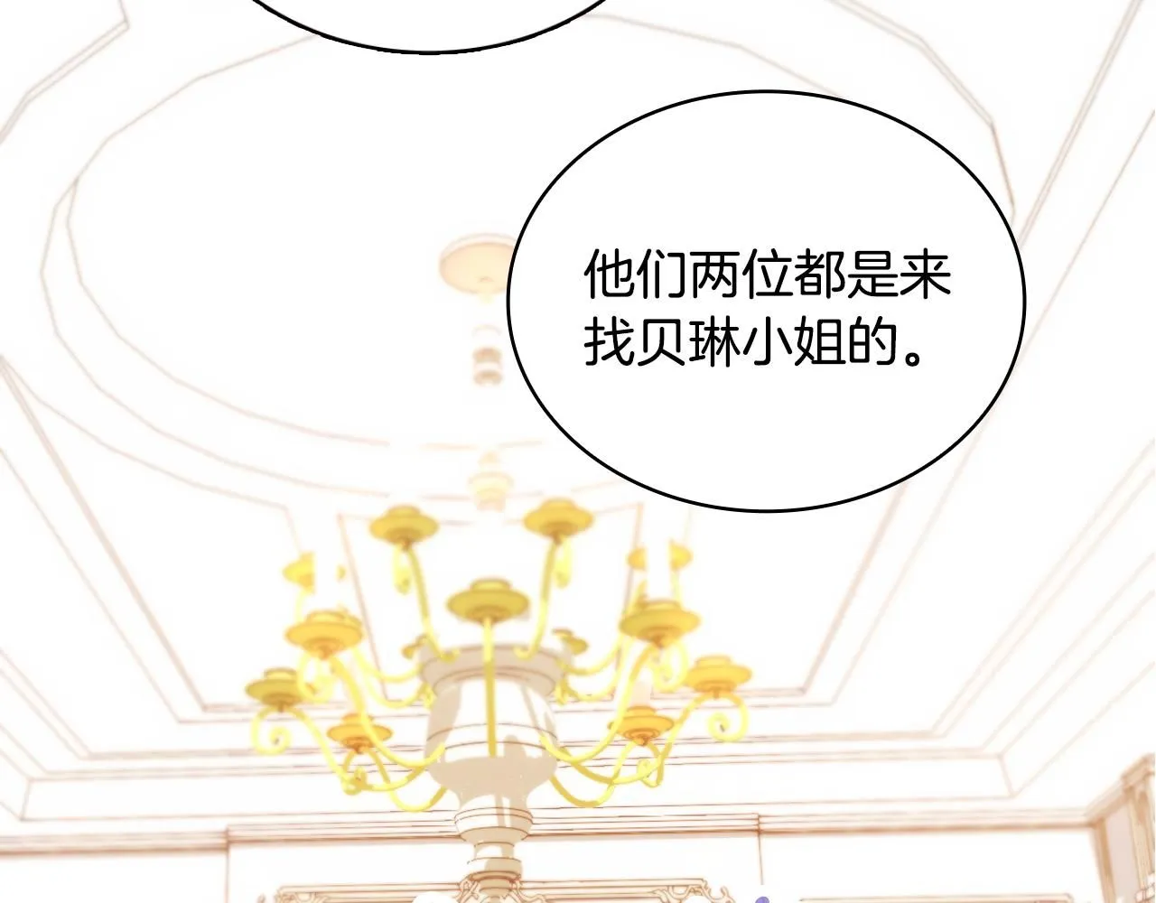 第45话 公爵变小偷？ 第79页