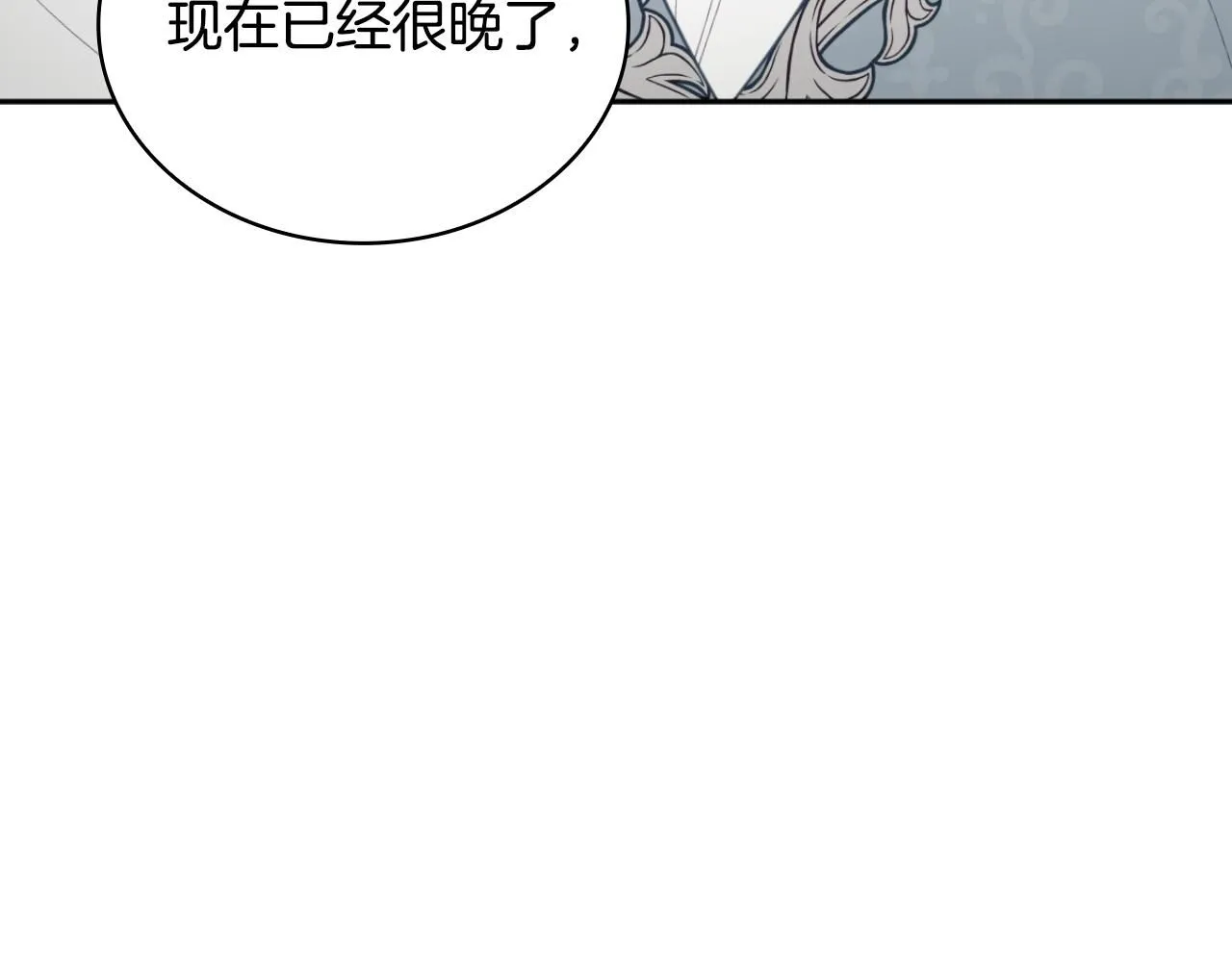 第45话 公爵变小偷？ 第86页