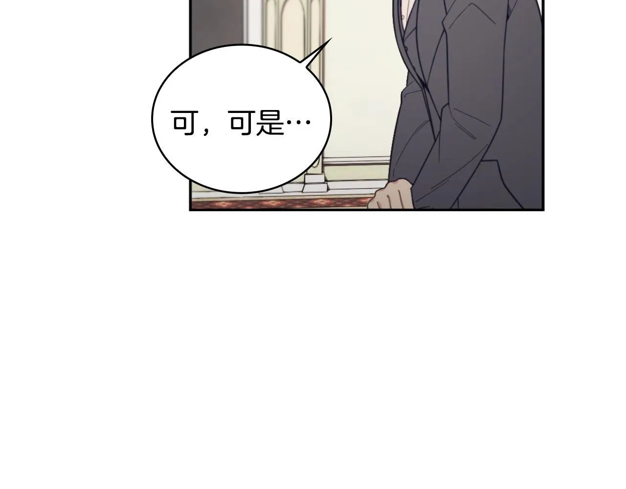 第45话 公爵变小偷？ 第88页