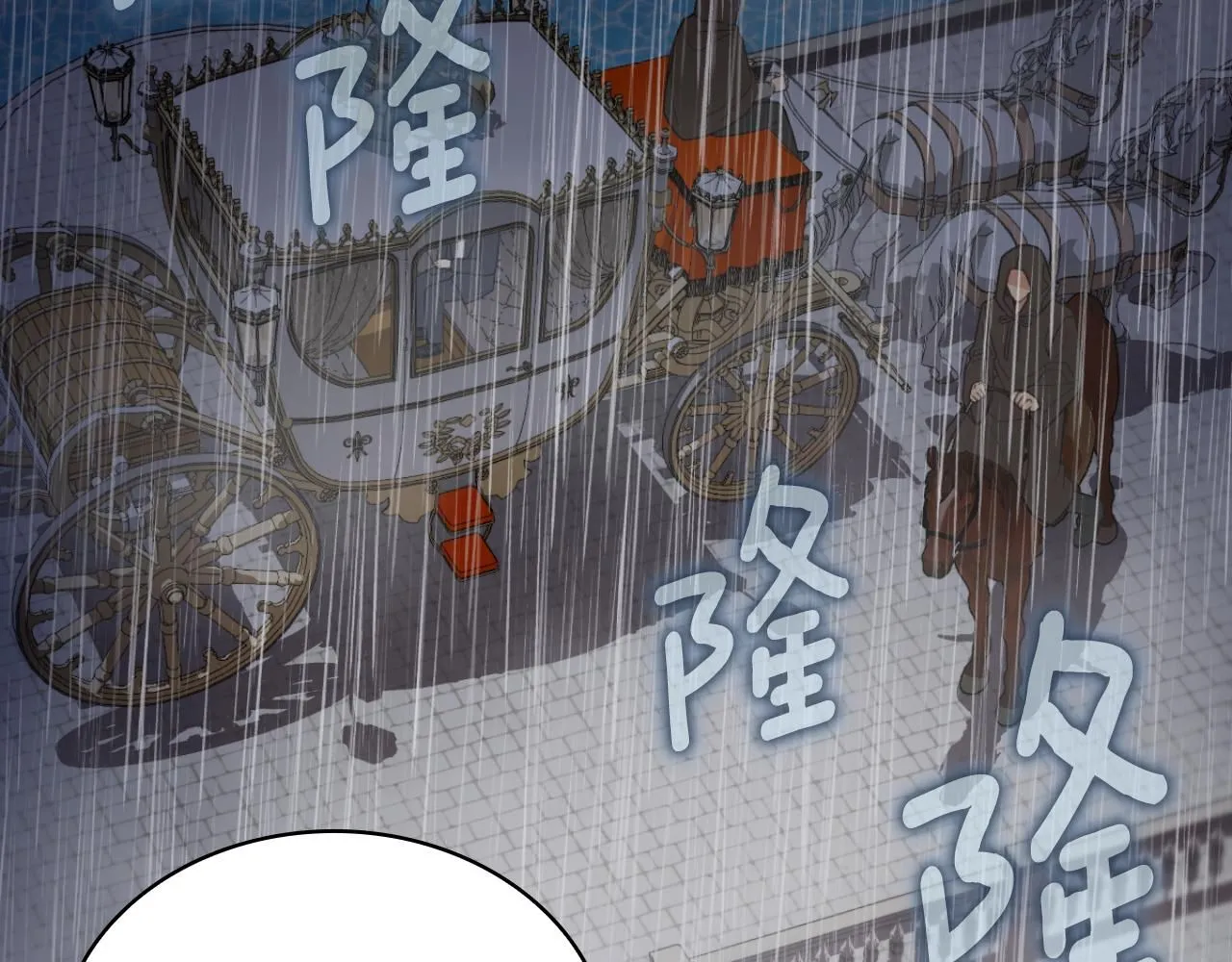 第45话 公爵变小偷？ 第90页