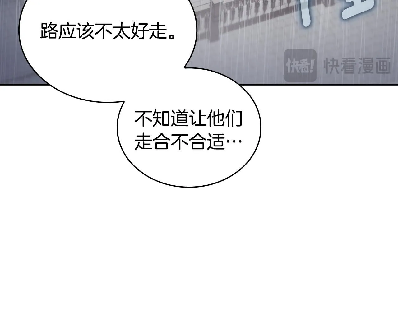 第45话 公爵变小偷？ 第91页