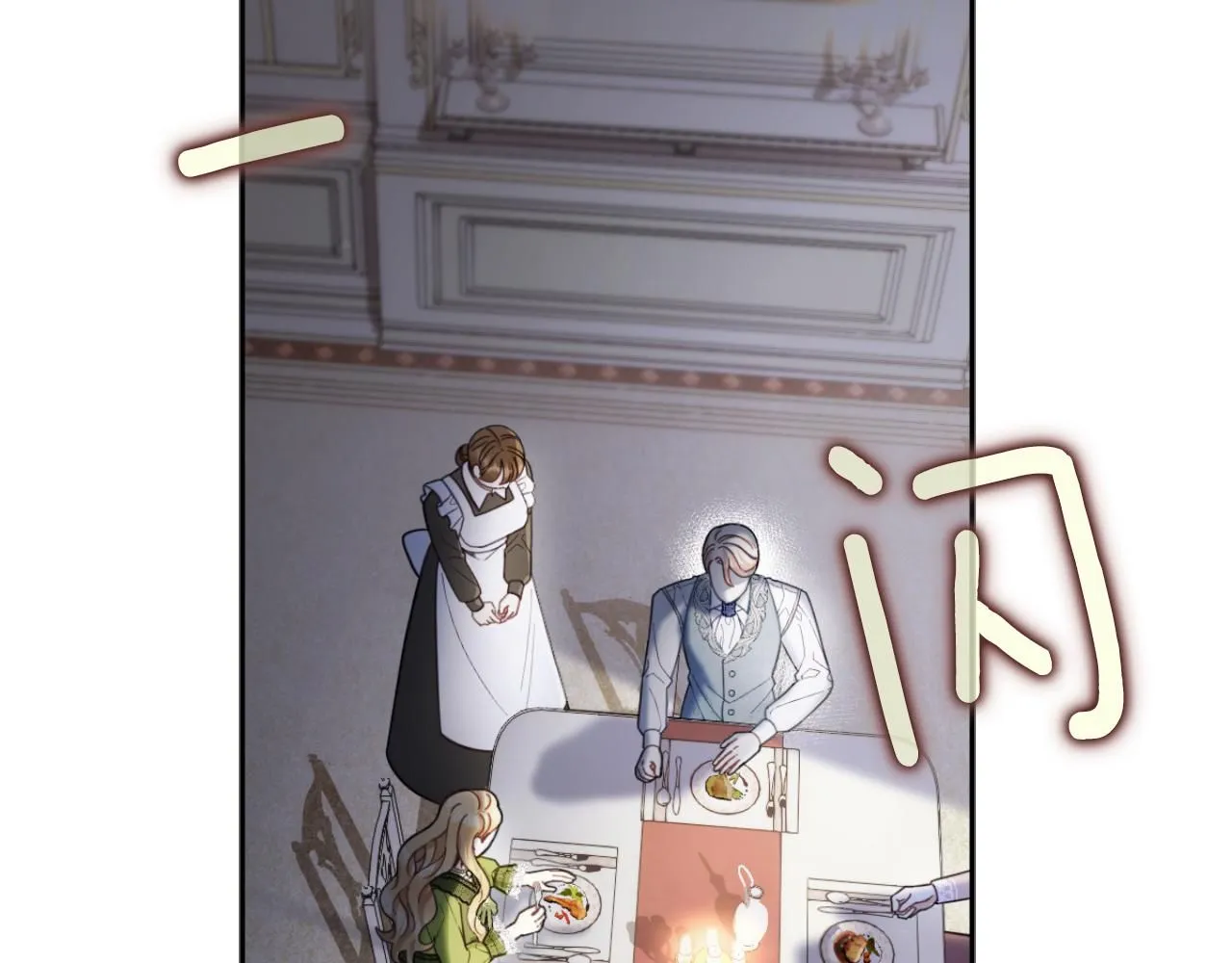 第45话 公爵变小偷？ 第93页