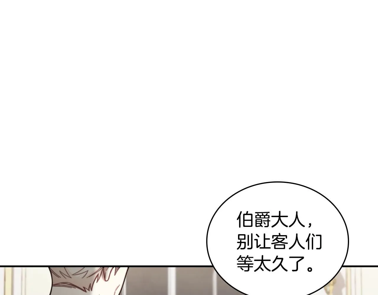 第45话 公爵变小偷？ 第95页