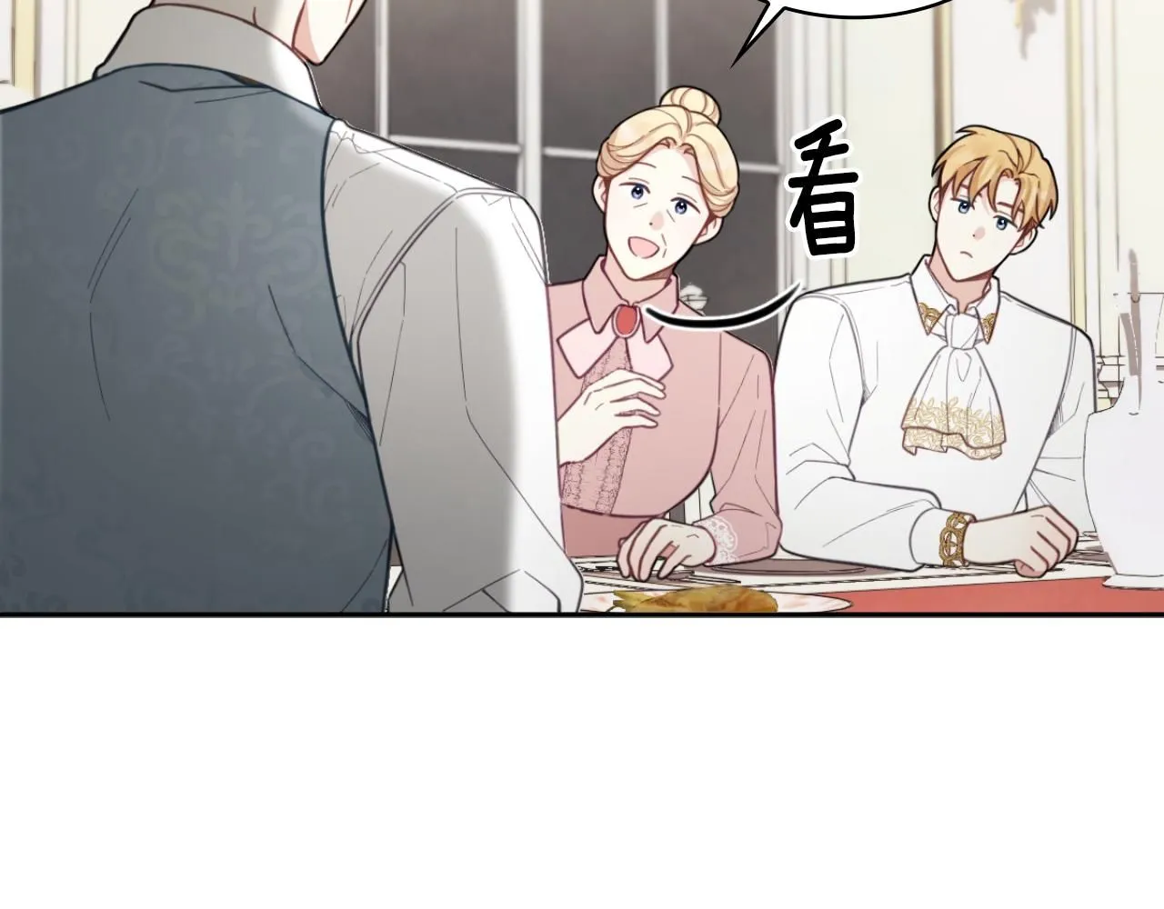 第45话 公爵变小偷？ 第96页
