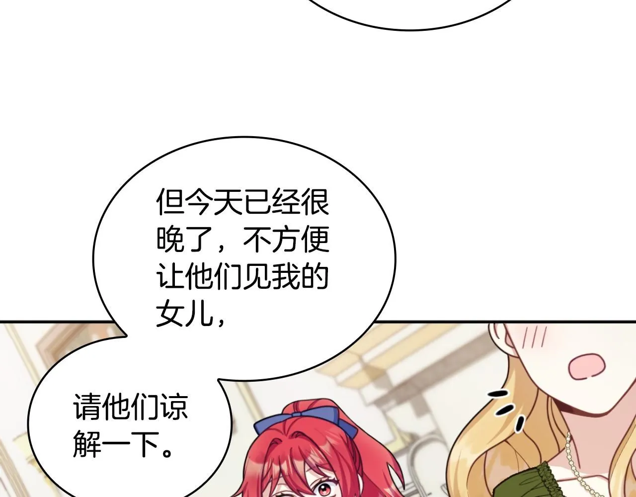 第45话 公爵变小偷？ 第100页