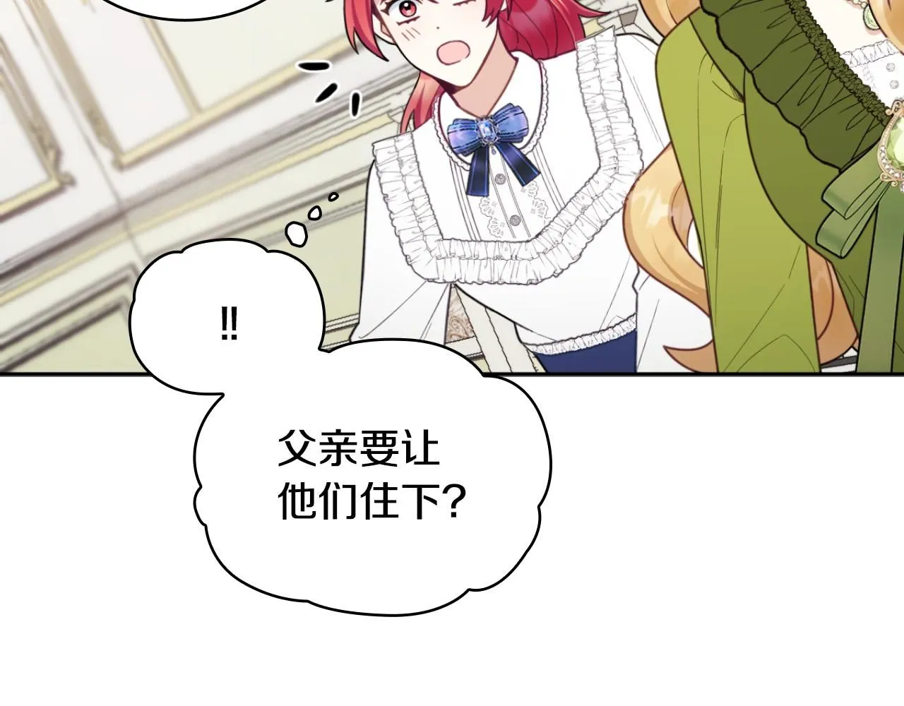 第45话 公爵变小偷？ 第101页