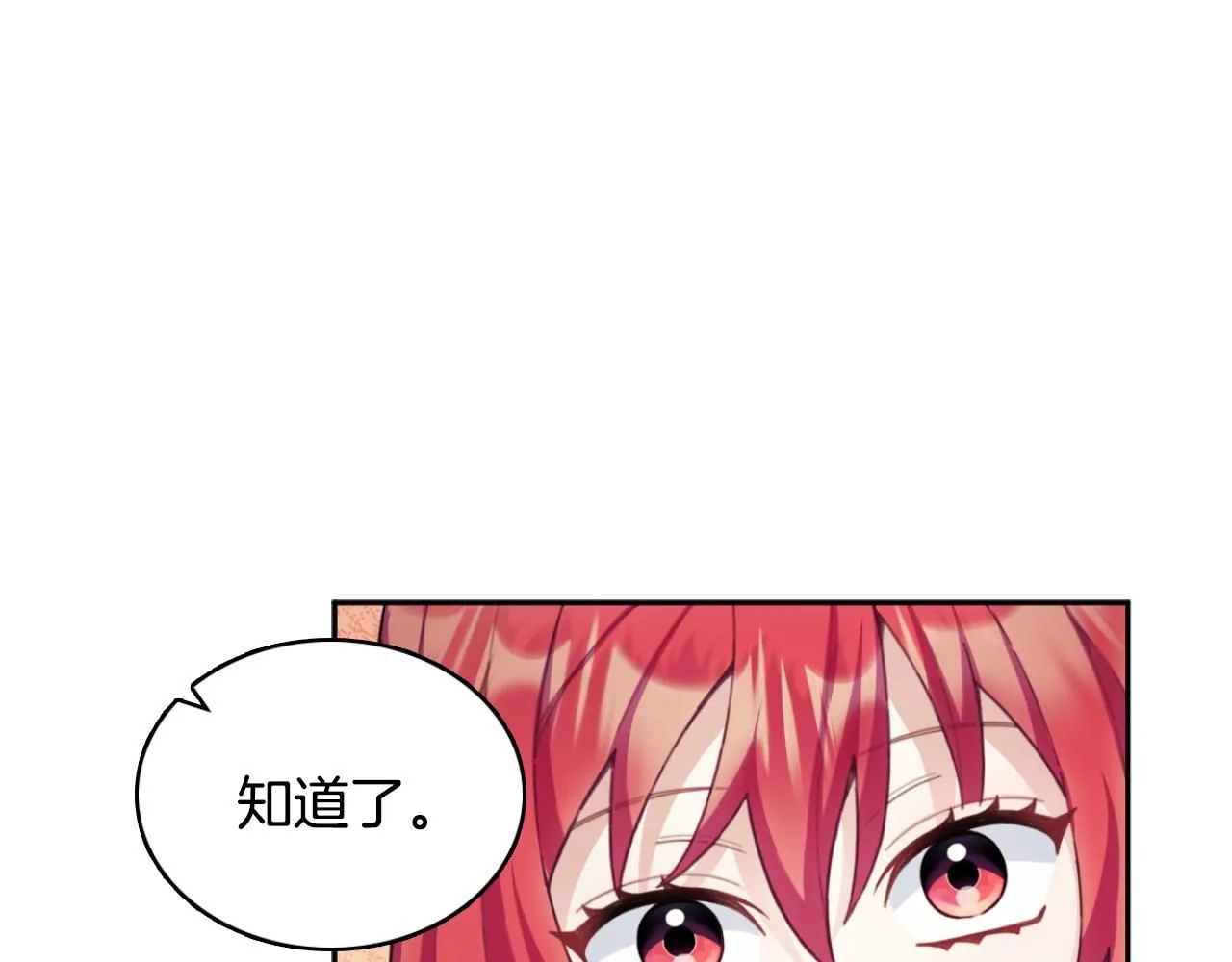 第45话 公爵变小偷？ 第102页