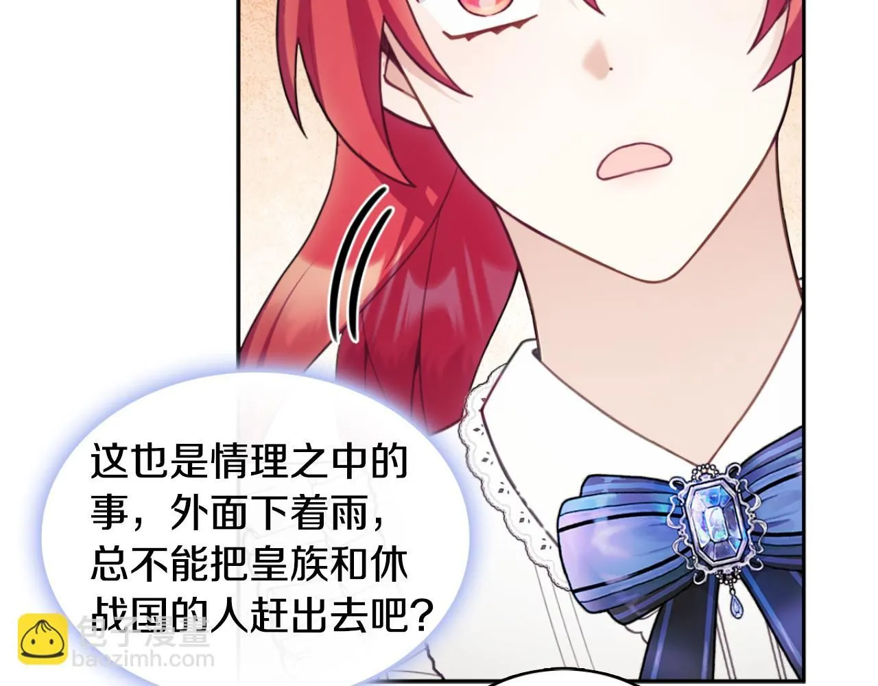 第45话 公爵变小偷？ 第103页