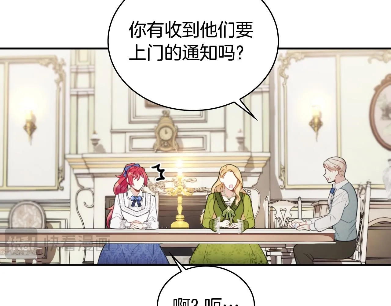 第45话 公爵变小偷？ 第105页