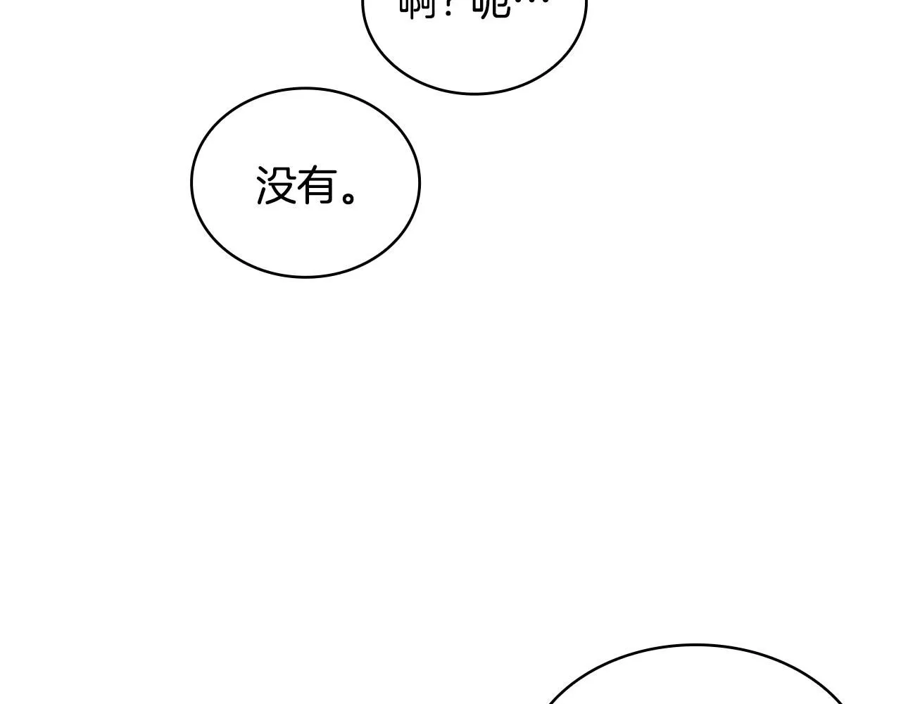 第45话 公爵变小偷？ 第106页
