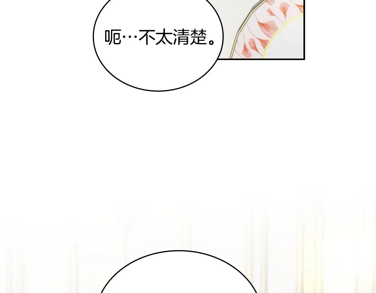 第45话 公爵变小偷？ 第108页